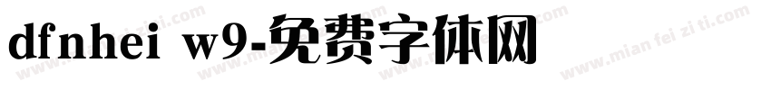 dfnhei w9字体转换